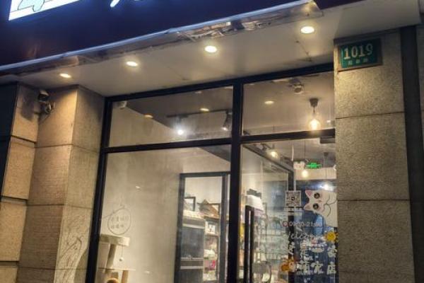 宠物用品公司取名创意大全 提升品牌吸引力的灵感 宠物用品公司取名创意大全 提升品牌吸引力的灵感