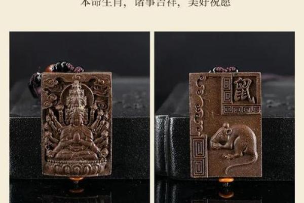 十二生肖本命佛：神灵守护与命运调和