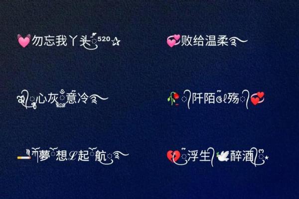 霸气微信名字大全，助你在朋友圈中脱颖而出