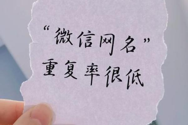 霸气微信名字大全，助你在朋友圈中脱颖而出