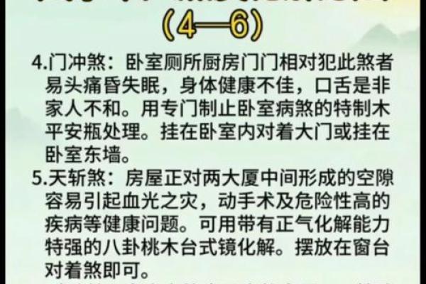 八卦家居风水案例解读：如何提升家居运气