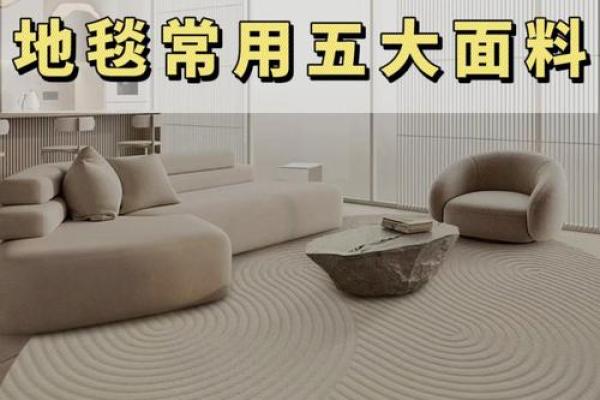 创意十足的纺织地毯公司名称精选指南