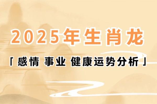 根据生肖分析十年运程，揭开未来的命运之谜