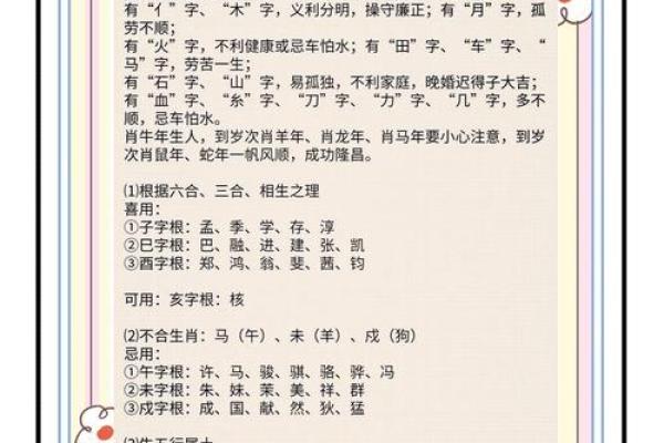 宝宝起名字打分技巧：掌握姓名学助力宝宝未来