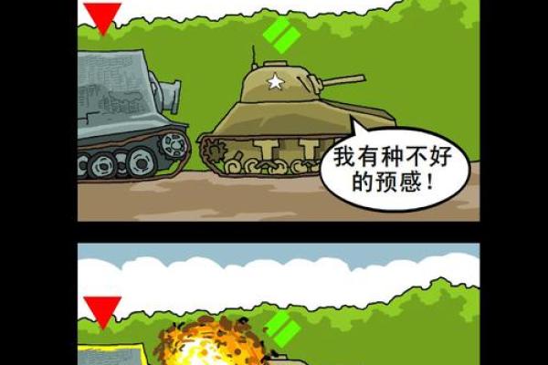 创意无限！打造属于你的坦克世界战斗名称