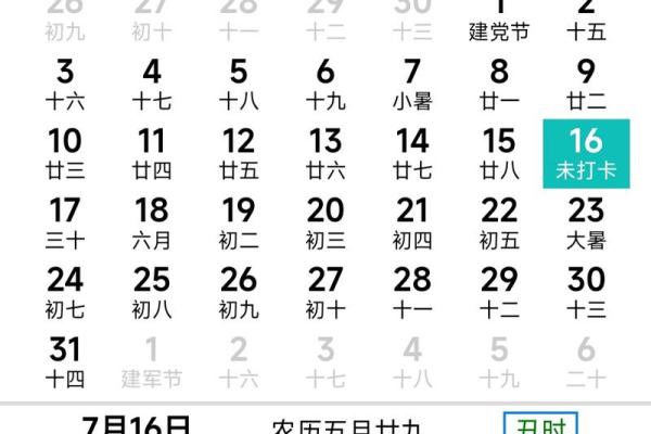 2023年9月万年历：月月运势大解析，快来查收