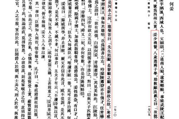 聪颖之命：探索智慧与命运的深刻联系