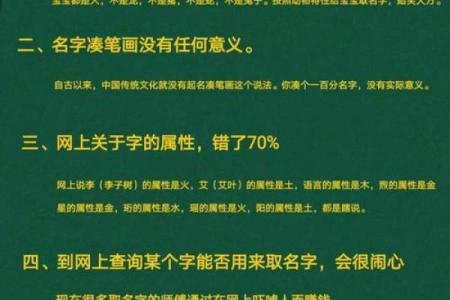 宝宝起名字打分技巧：掌握姓名学助力宝宝未来