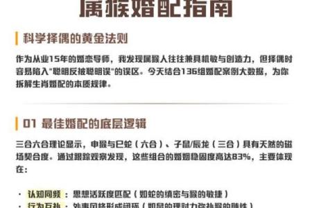 属猴女性与属牛男性的婚姻契合度探讨