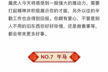 万年历开市，揭秘未来一年运势大揭秘