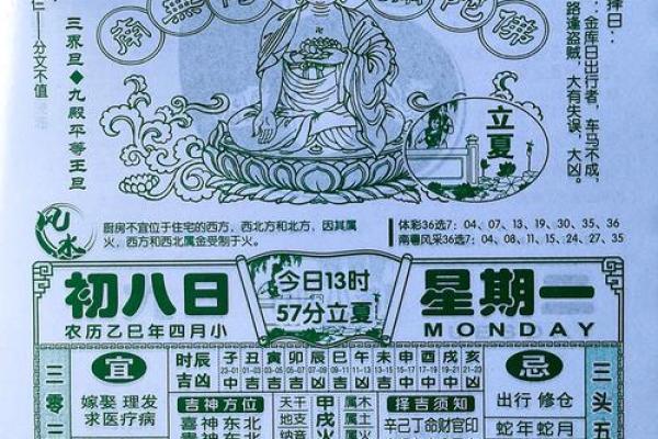 经典老黄历解读：每日宜忌，助你顺风顺水