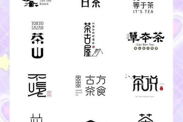 从传统到创新：茶叶公司名字大全与命名技巧