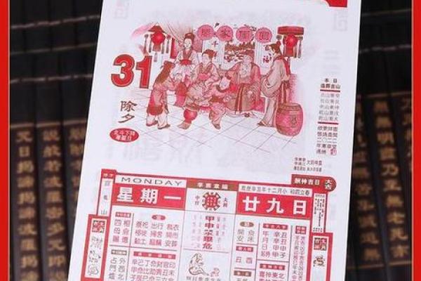 2024年择日万年历：黄道吉日，财运亨通