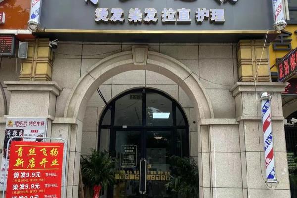 创意十足的理发店名字推荐大全