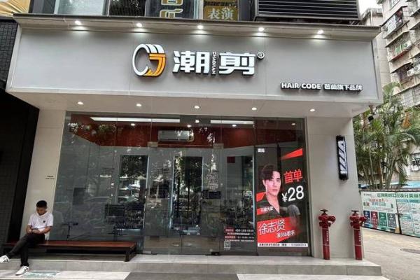 创意十足的理发店名字推荐大全