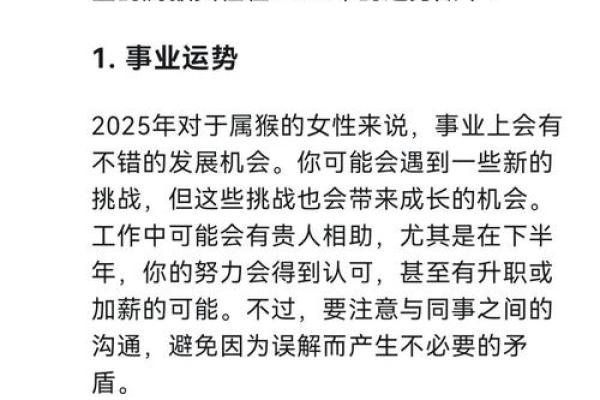 属马和属猴在一起如何 能否维持长久关系