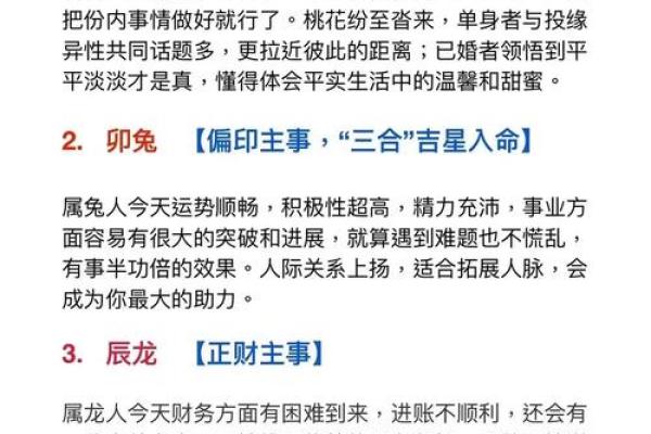 从命理角度看土马命的运势趋势