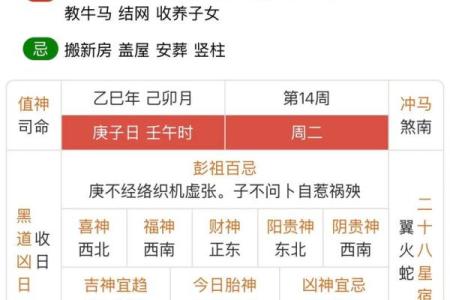 独家揭秘：2023年黄历吉时，家庭和睦，健康长寿
