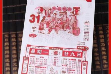 2024年择日万年历：黄道吉日，财运亨通