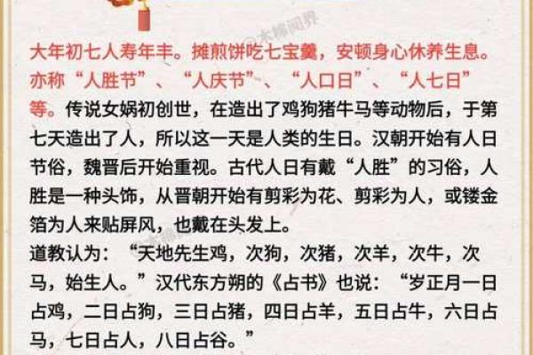 农历正月初一有哪些习俗?让我们一起传承春节文化 农历正月初一有哪些习俗?让我们一起传承春节文化