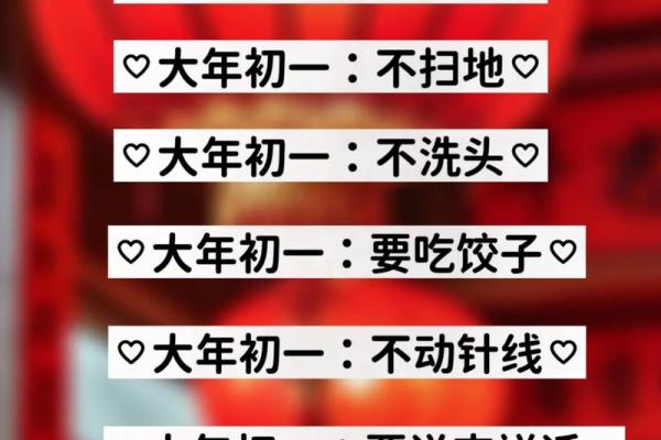 农历正月初一有哪些习俗?让我们一起传承春节文化 农历正月初一有哪些习俗?让我们一起传承春节文化