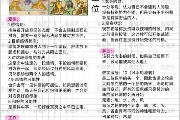 塔罗牌今日运势提醒：如何抓住机会