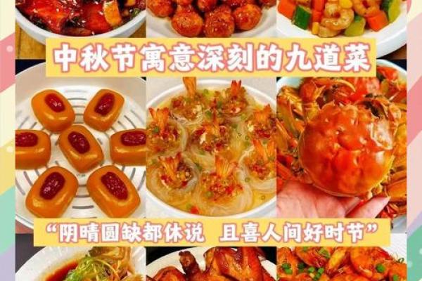 农历中秋节必备的美食与家庭聚会指南 农历中秋节必备的美食与家庭聚会指南