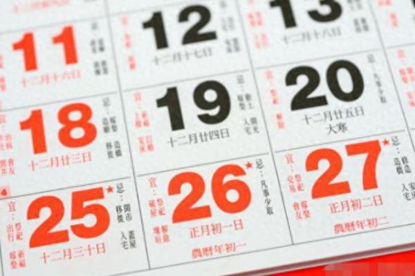 如何计算的农历日期? 如何计算的农历日期?