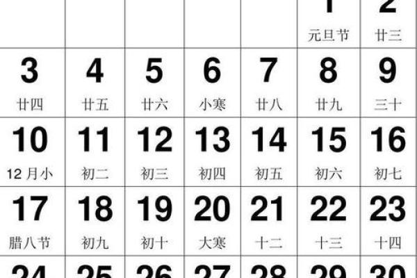 如何计算的农历日期? 如何计算的农历日期?