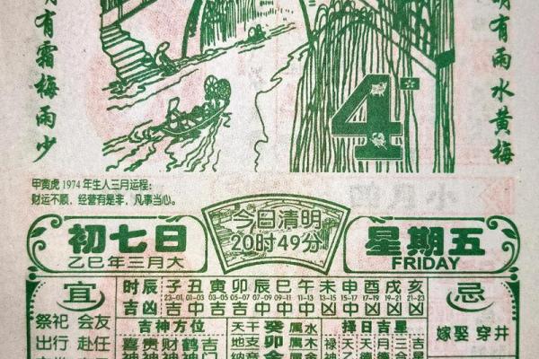 万年历VS黄历：揭秘哪个更准，网友热议不断