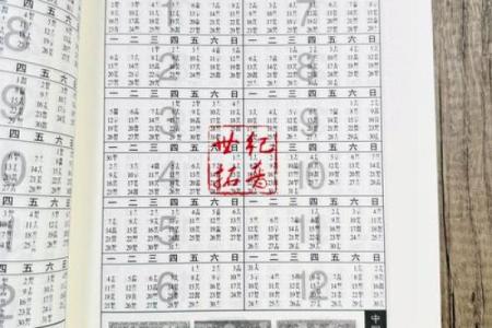 九五版万年历：珍藏版，穿越时光的记忆