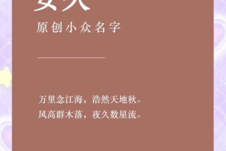 安姓男孩名字大全：从传统到现代的多样选择