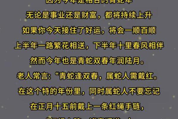 属蛇男与属蛇女是否适合长久相伴
