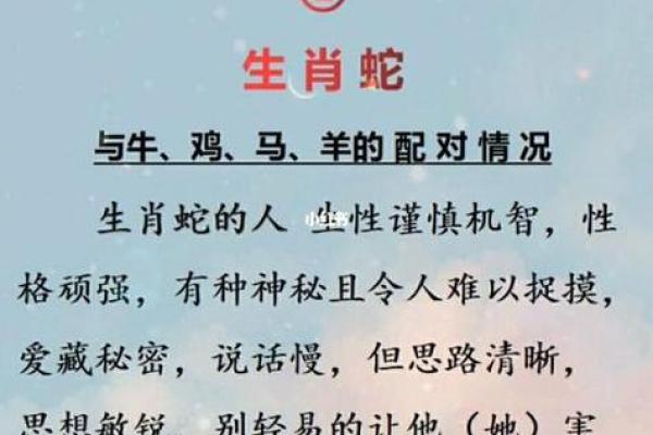 属蛇男与属蛇女是否适合长久相伴