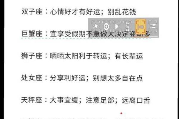 解析农历九月二十四的星座与运势 解析农历九月二十四的星座与运势