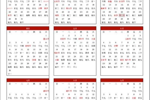 2023年最全农历日历，传统佳节不容错过