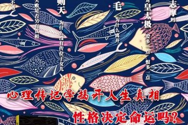 测试揭示你命运的真相