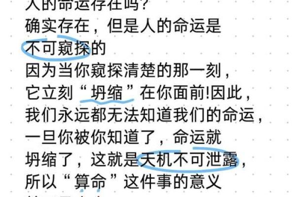 测试揭示你命运的真相
