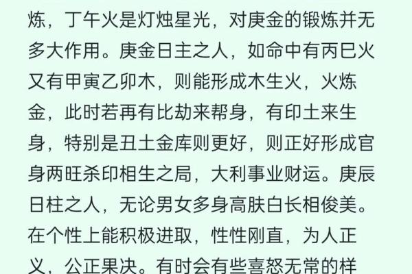 从命理角度看女命胜男命的象征意义
