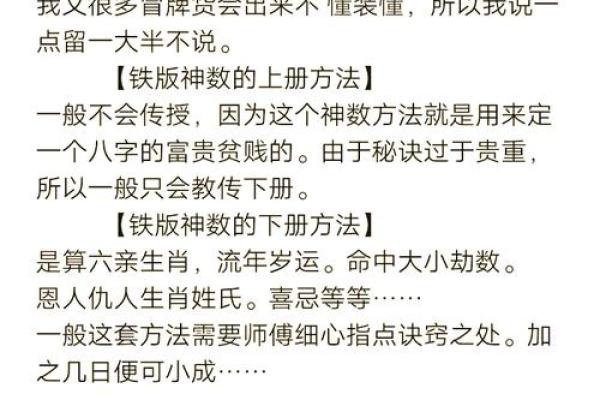 出生的生肖运势与人生轨迹