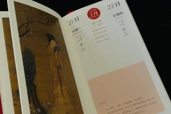 穿越时空的年鉴:1969年的日历故事 穿越时空的年鉴:1969年的日历故事