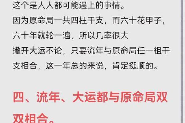 八字原命的基本概念与重要性解析