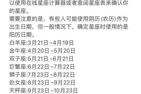 农历十月二十一日出生是什么星座,性格特点揭秘! 农历十月二十一日出生是什么星座,性格特点揭秘!