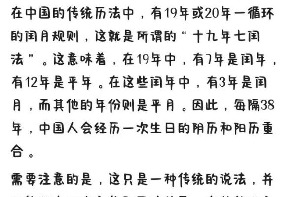 农历与阳历对比,究竟哪个时间过得更快? 农历与阳历对比,究竟哪个时间过得更快?