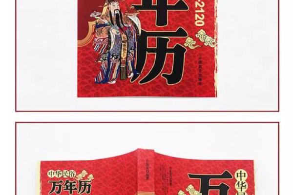 2012万年历:揭秘年度运势的秘密宝典 2012万年历:揭秘年度运势的秘密宝典