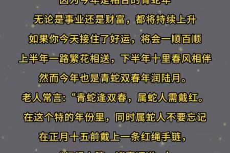 属蛇男与属蛇女是否适合长久相伴