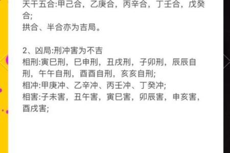 八字配对真的准吗？教你如何从生辰八字看两人合不合