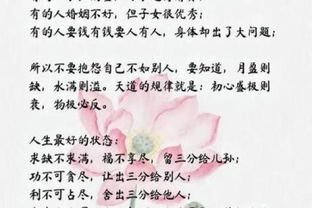 八字带天医，如何化解健康危机与提升运势