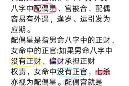 从八字看你是否拥有大富大贵的命