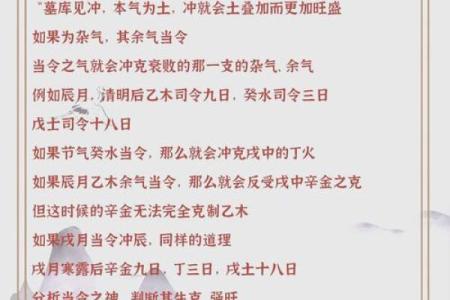八字带学堂：揭开八字命理的奥秘，帮助你更好规划未来